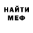 Меф мяу мяу VHQ Vlad Blank