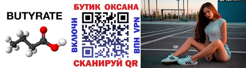 наркошоп  Инза  Бутират жидкий экстази 