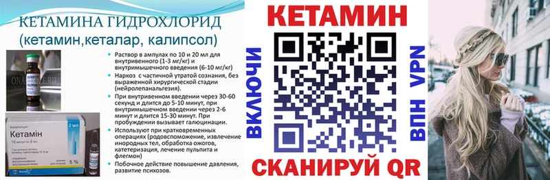 Кетамин ketamine  магазин  наркотиков  Инза 