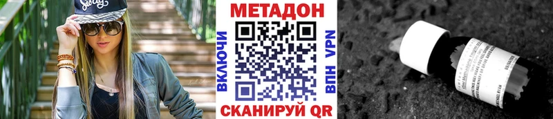 МЕТАДОН белоснежный  где продают наркотики  Инза 